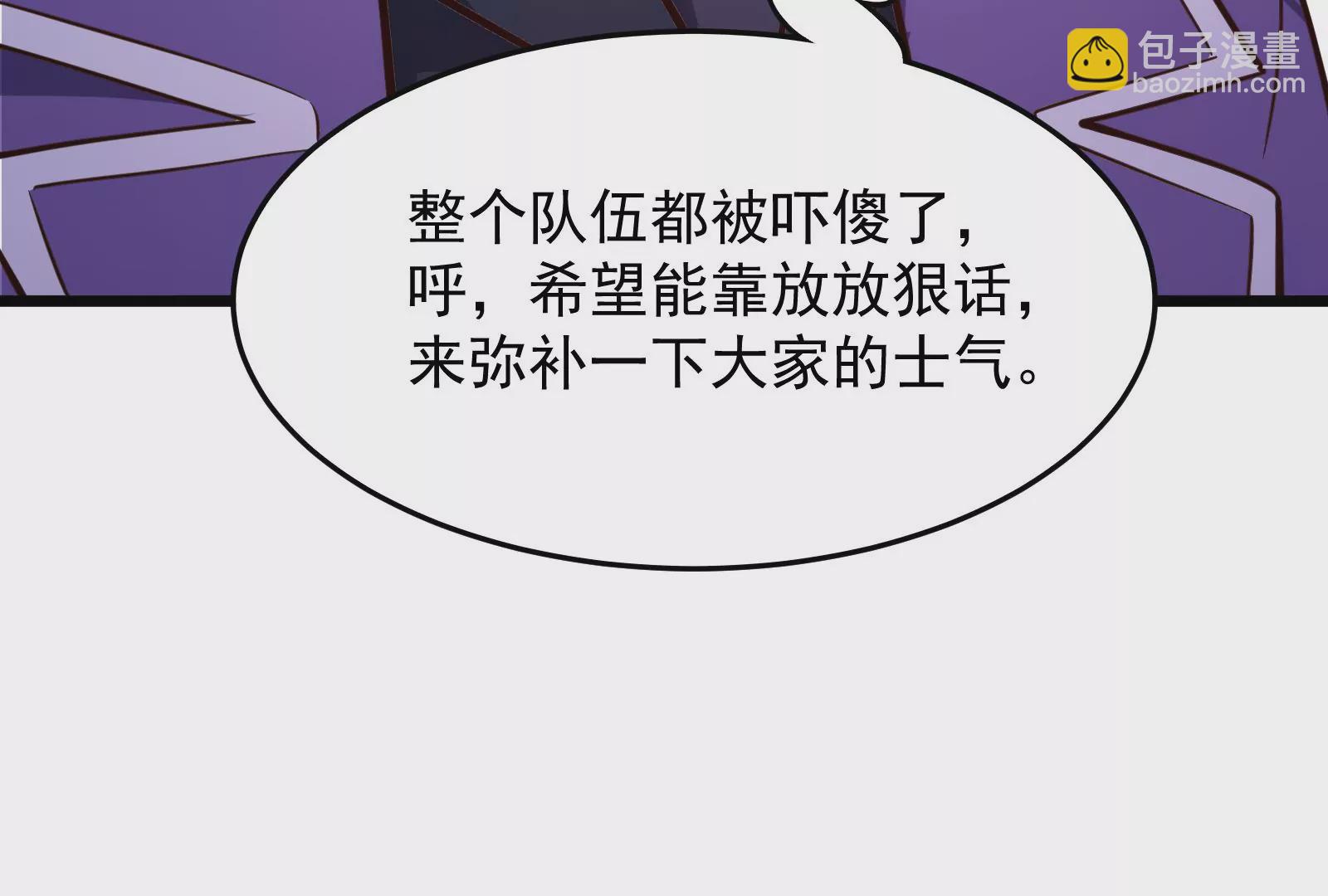 古神遊戲 - 第18話 斷絕後患與新的麻煩(2/3) - 2